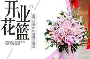 浙江省绍兴越城区皋埠镇东龙山村花篮配送